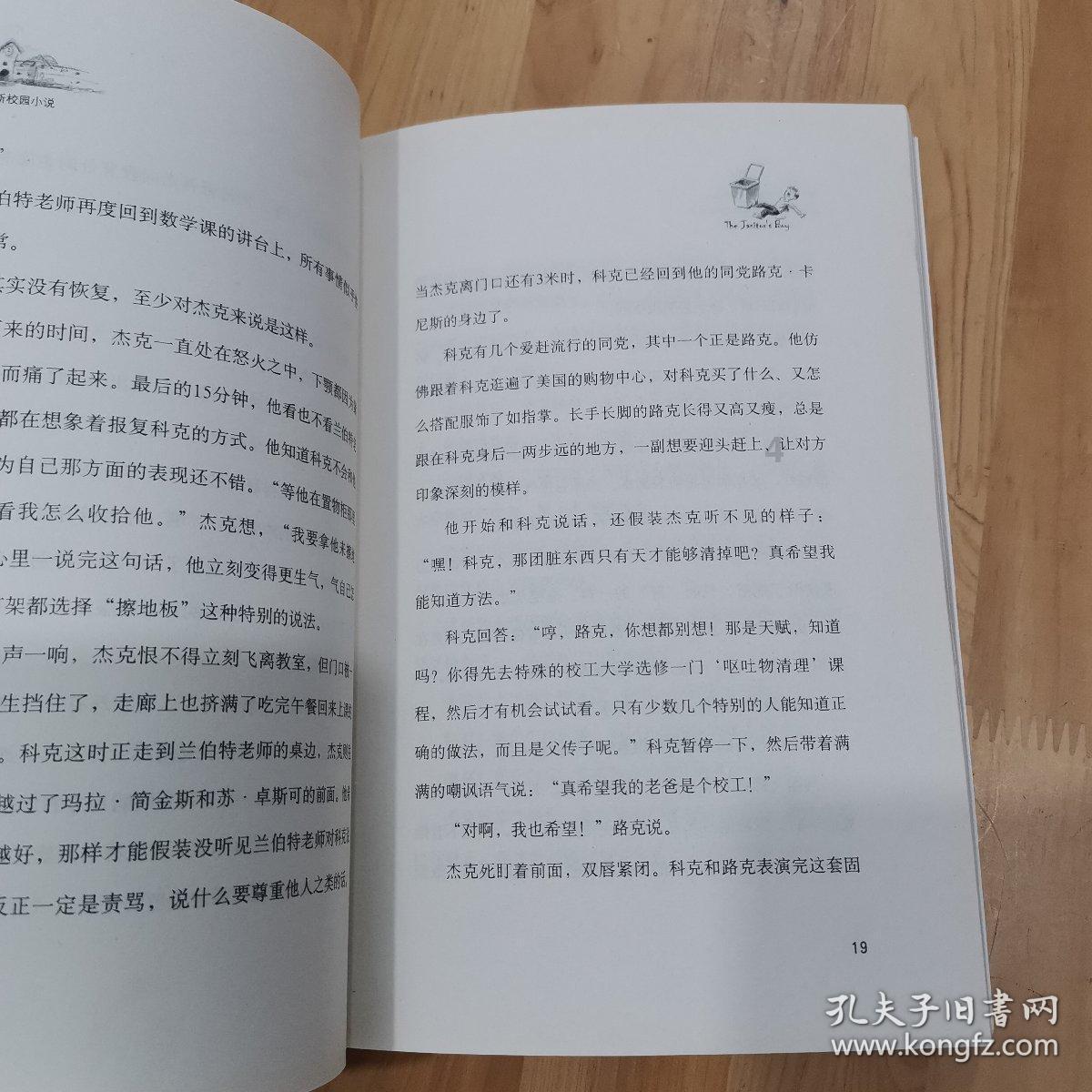 密室逃脱5之惊魂博物馆