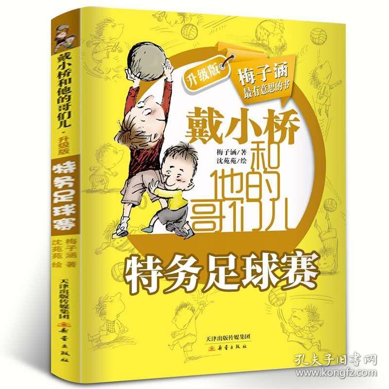 智能汽车拼图