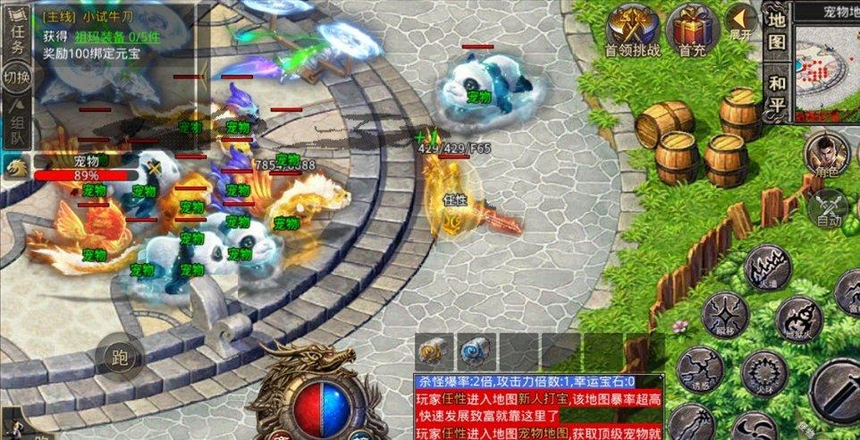 逃离魔幻猎镜