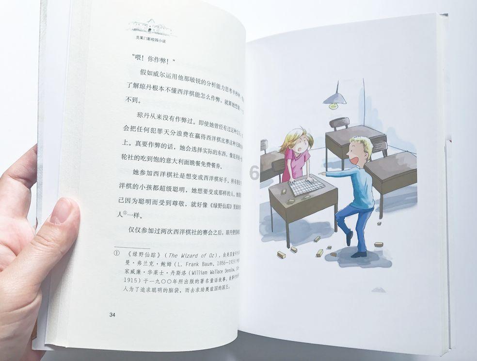 史上最贱小游戏之足球选关版