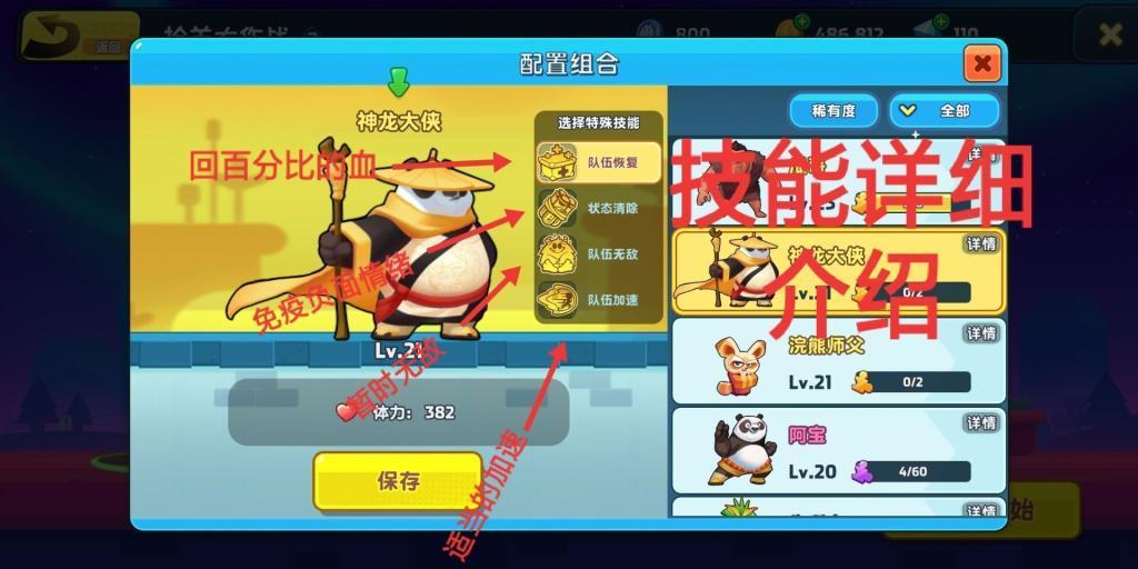 隐藏的金色星星