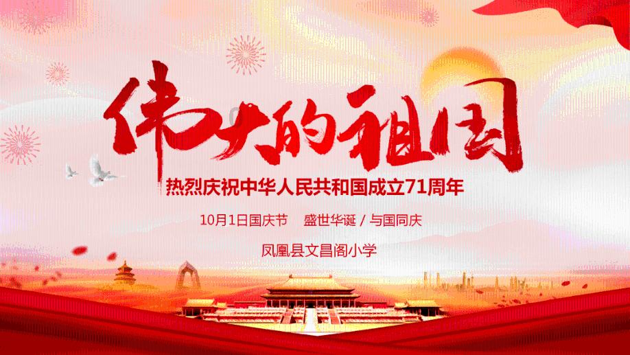 动物帮帮忙保卫家园