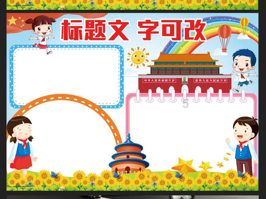 逃离奇异森林