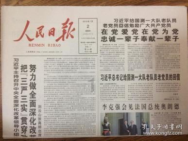 开拓创新 行稳致远 谱写中国式现代化海洋预报实践新篇章